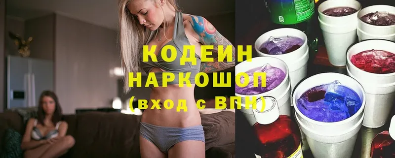 Кодеин напиток Lean (лин)  Ленинск-Кузнецкий 